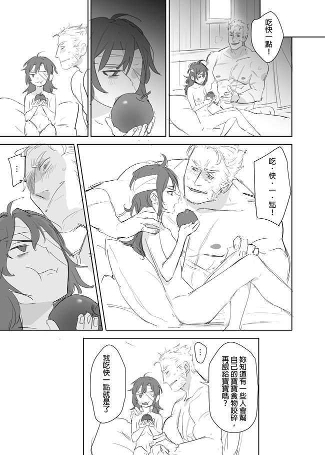 [Ranyues] 公主與魔法師 [Chinese] – पृष्ठ 381