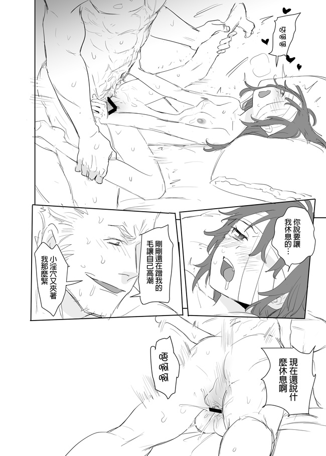 [Ranyues] 公主與魔法師 [Chinese] – पृष्ठ 388
