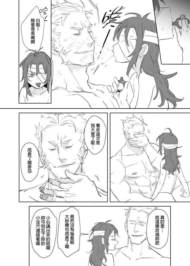[Ranyues] 公主與魔法師 [Chinese] – पृष्ठ 394