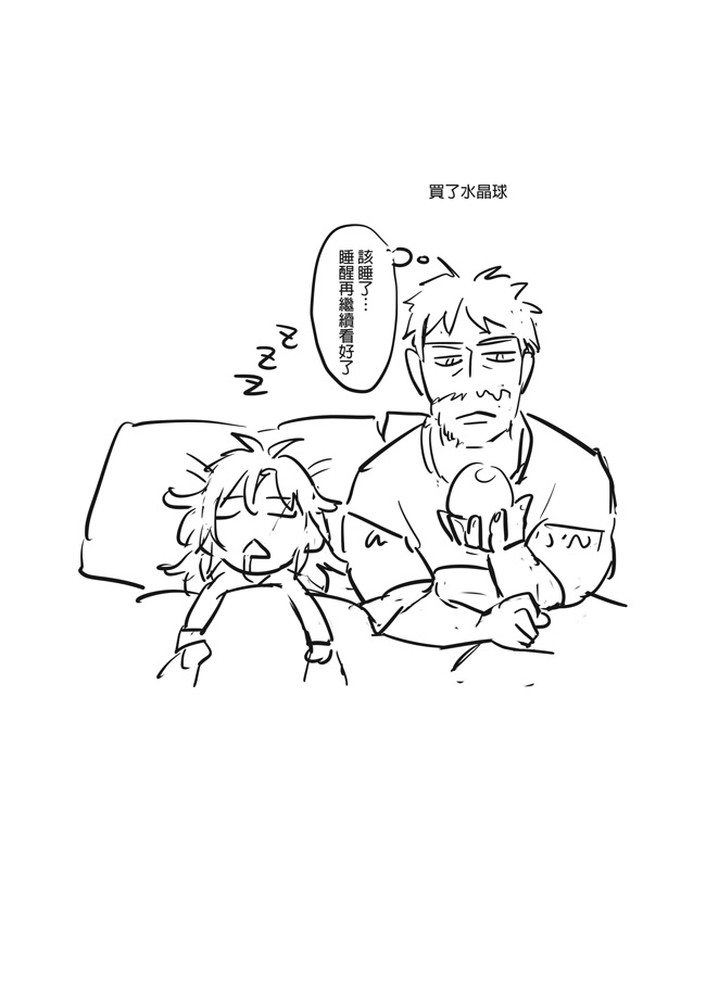 [Ranyues] 公主與魔法師 [Chinese] – पृष्ठ 398