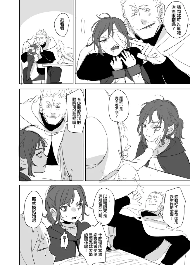[Ranyues] 公主與魔法師 [Chinese] – पृष्ठ 410