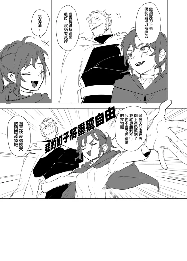 [Ranyues] 公主與魔法師 [Chinese] – पृष्ठ 413
