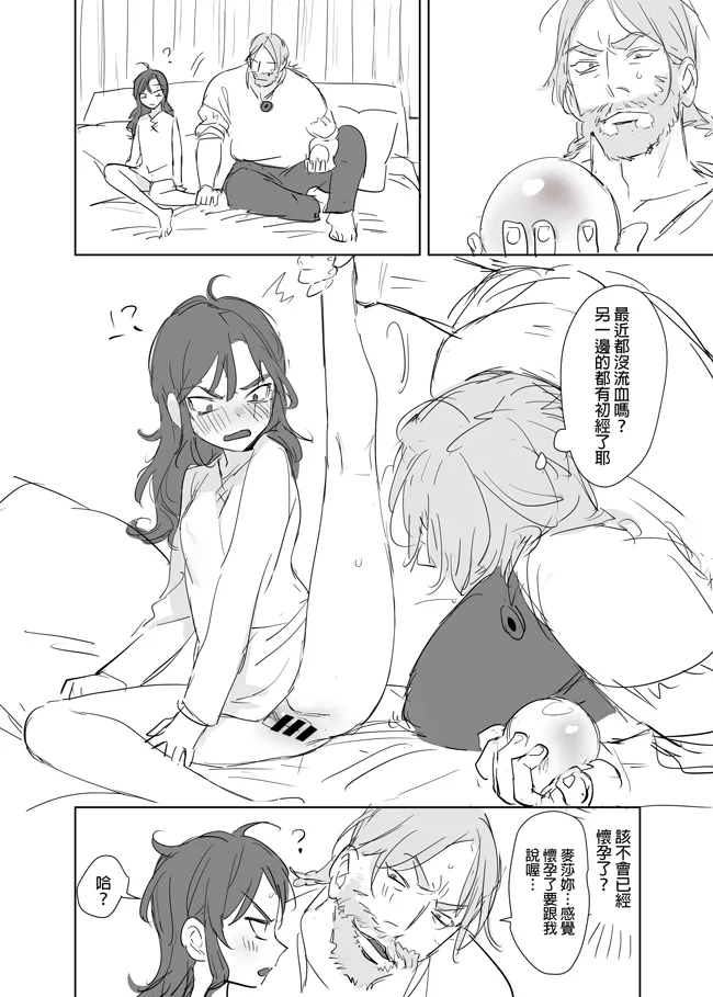 [Ranyues] 公主與魔法師 [Chinese] – पृष्ठ 415