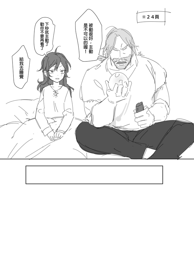 [Ranyues] 公主與魔法師 [Chinese] – पृष्ठ 431