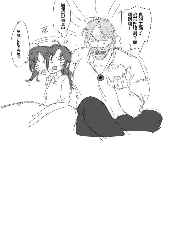 [Ranyues] 公主與魔法師 [Chinese] – पृष्ठ 432