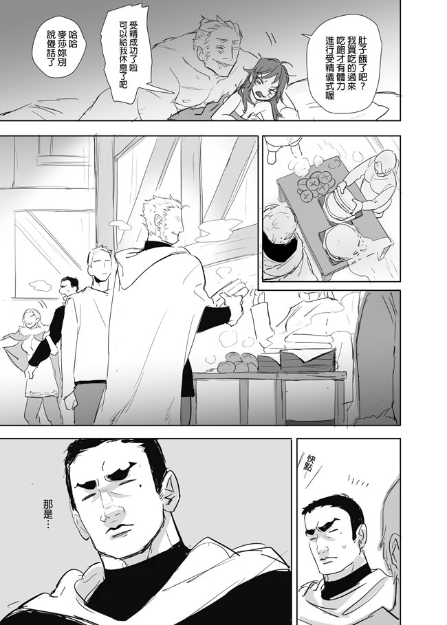 [Ranyues] 公主與魔法師 [Chinese] – पृष्ठ 439