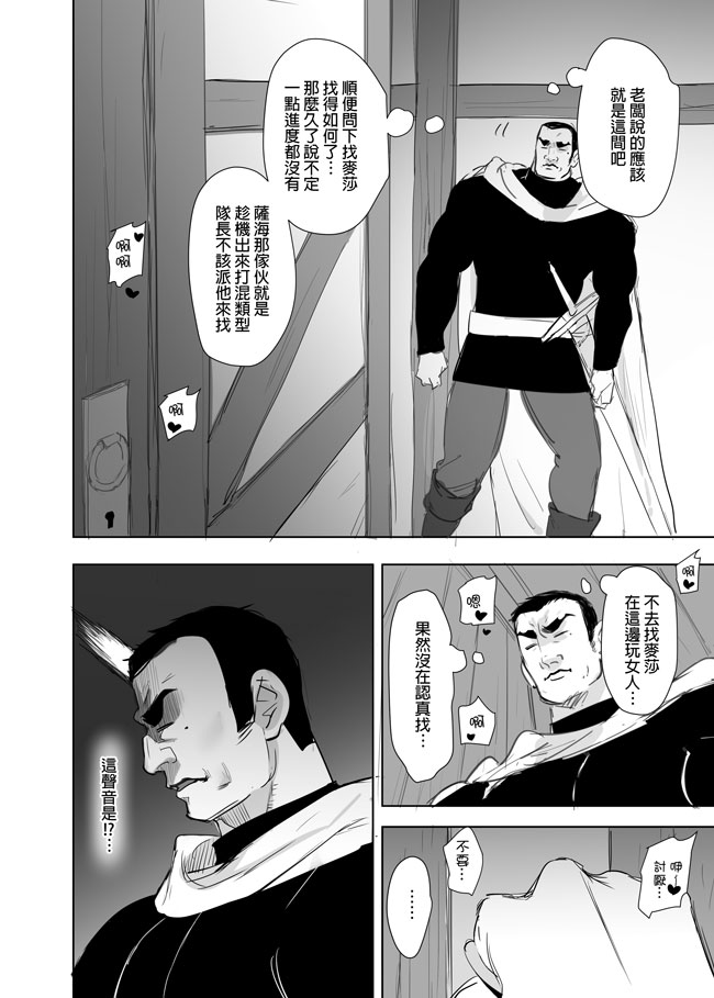 [Ranyues] 公主與魔法師 [Chinese] – पृष्ठ 450