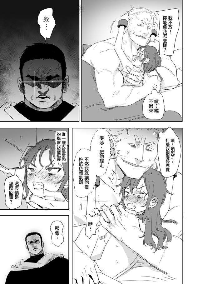 [Ranyues] 公主與魔法師 [Chinese] – पृष्ठ 453