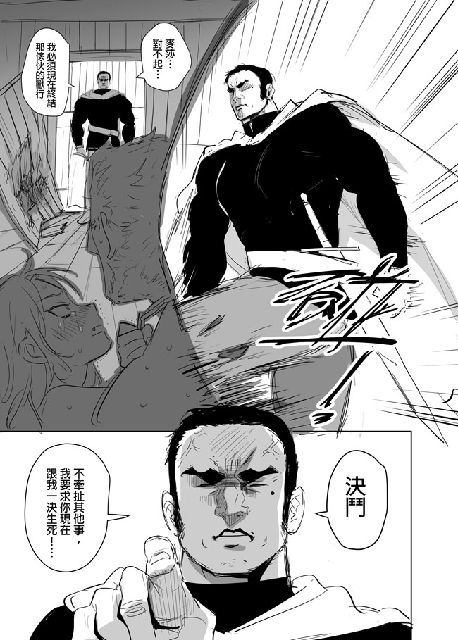 [Ranyues] 公主與魔法師 [Chinese] – पृष्ठ 455