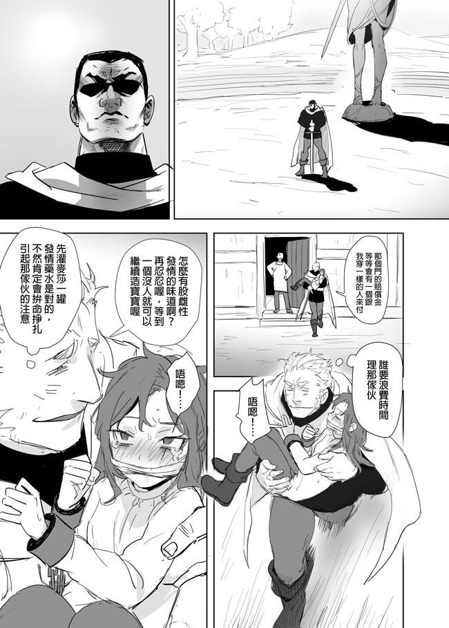 [Ranyues] 公主與魔法師 [Chinese] – पृष्ठ 457