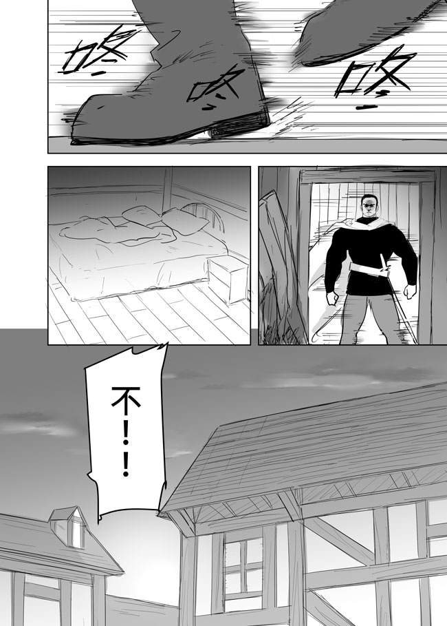 [Ranyues] 公主與魔法師 [Chinese] – पृष्ठ 458