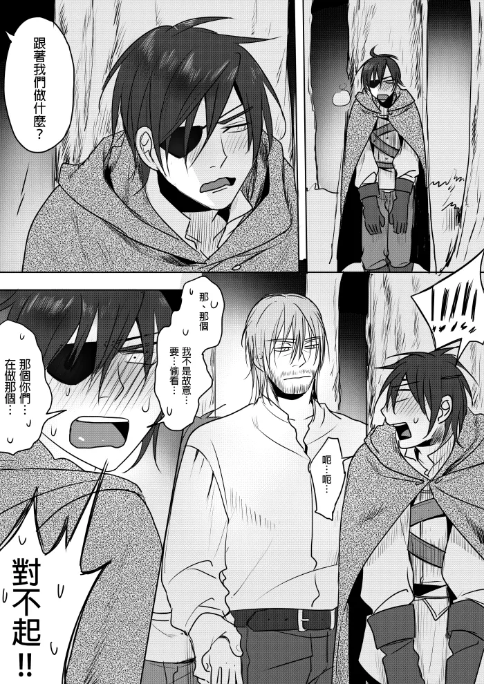 [Ranyues] 公主與魔法師 [Chinese] – पृष्ठ 46