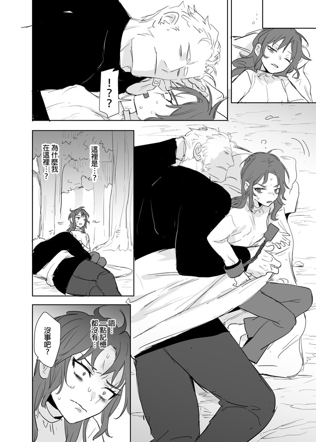 [Ranyues] 公主與魔法師 [Chinese] – पृष्ठ 475