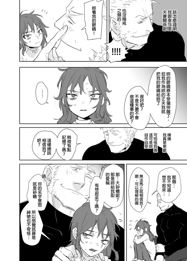 [Ranyues] 公主與魔法師 [Chinese] – पृष्ठ 479