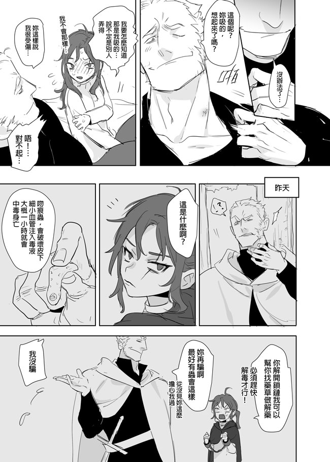 [Ranyues] 公主與魔法師 [Chinese] – पृष्ठ 480