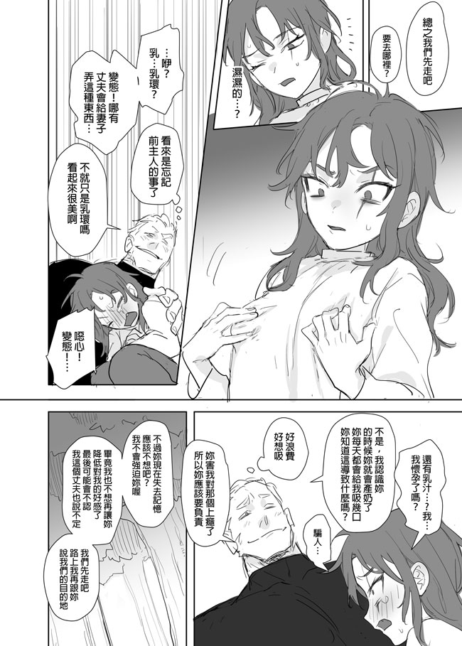 [Ranyues] 公主與魔法師 [Chinese] – पृष्ठ 481