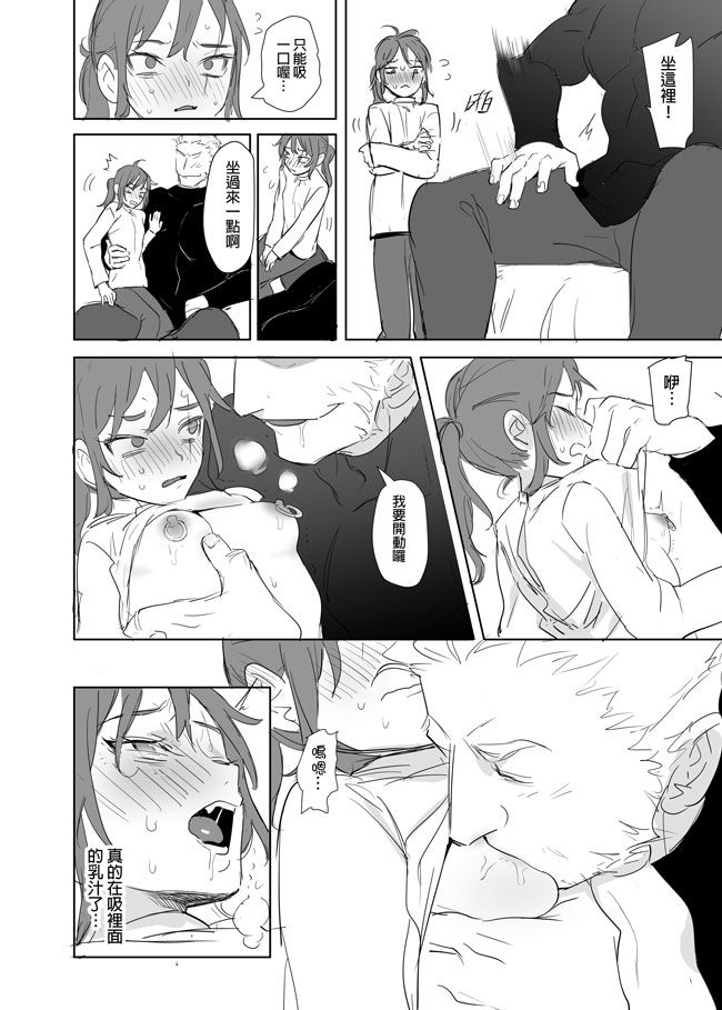 [Ranyues] 公主與魔法師 [Chinese] – पृष्ठ 485