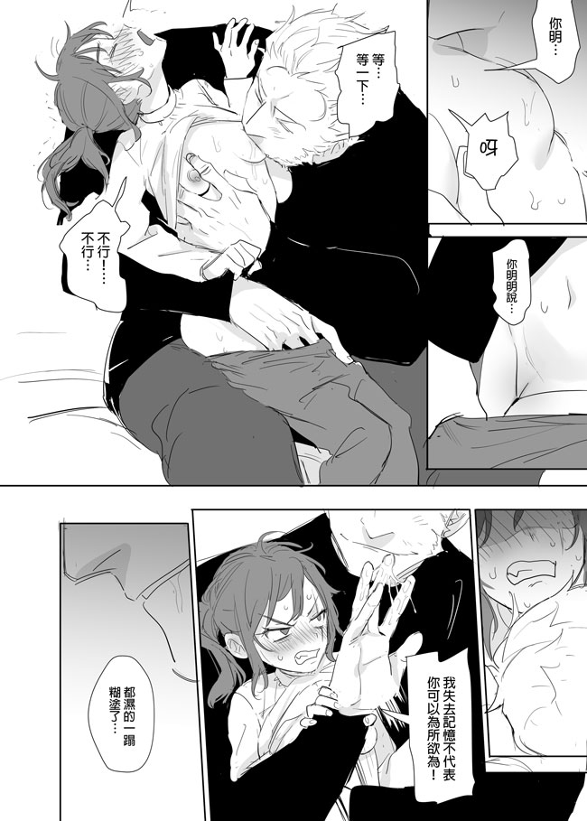 [Ranyues] 公主與魔法師 [Chinese] – पृष्ठ 487
