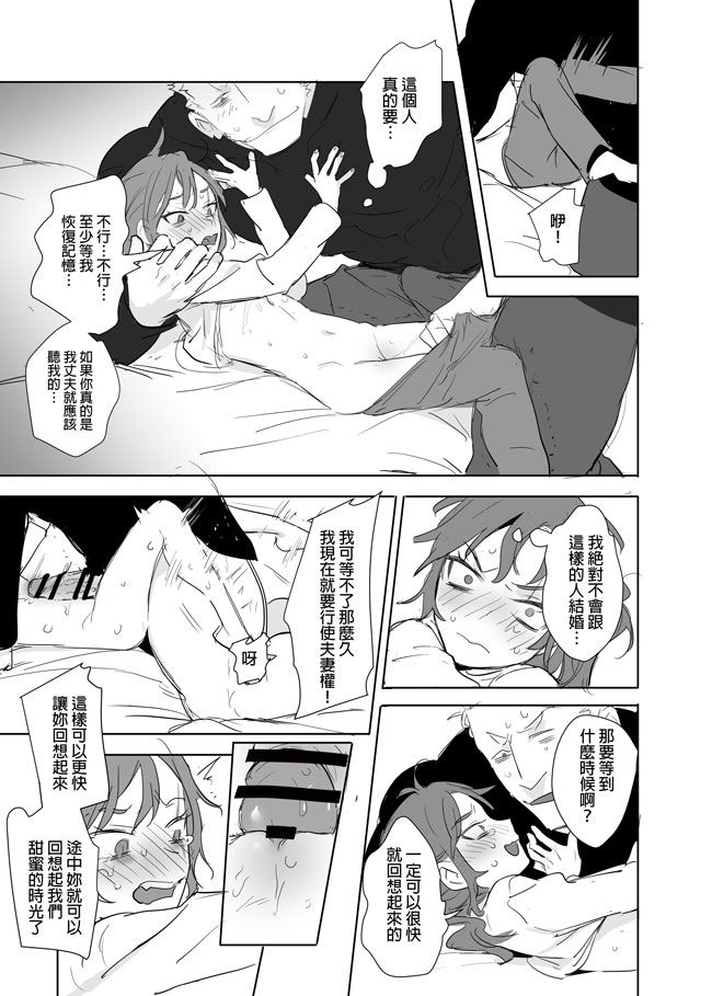 [Ranyues] 公主與魔法師 [Chinese] – पृष्ठ 488