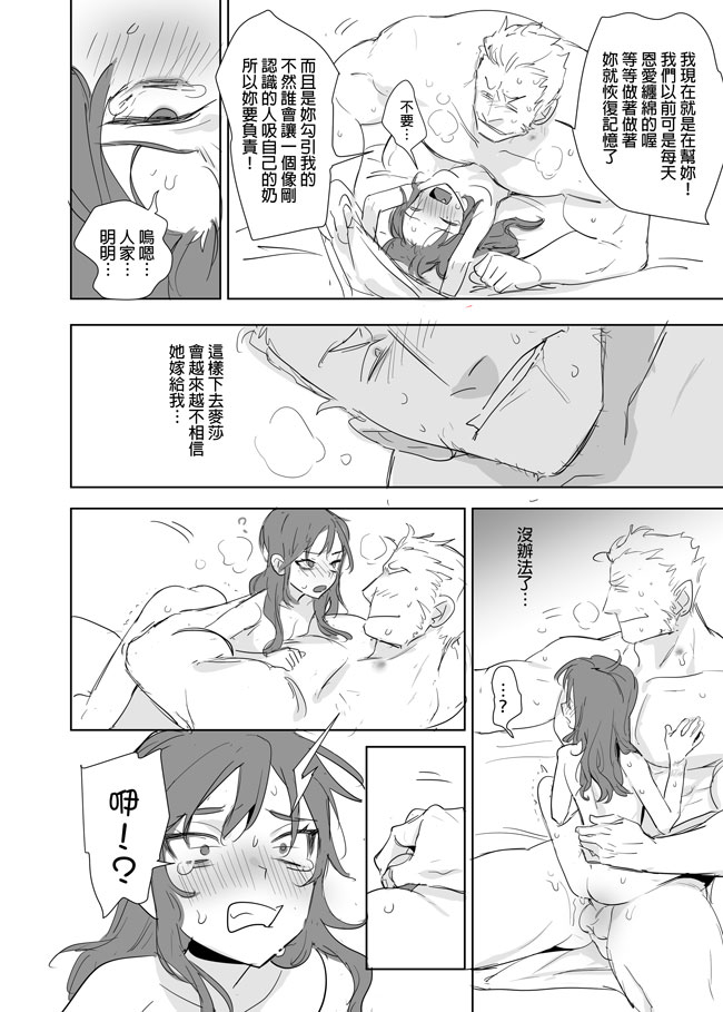[Ranyues] 公主與魔法師 [Chinese] – पृष्ठ 493
