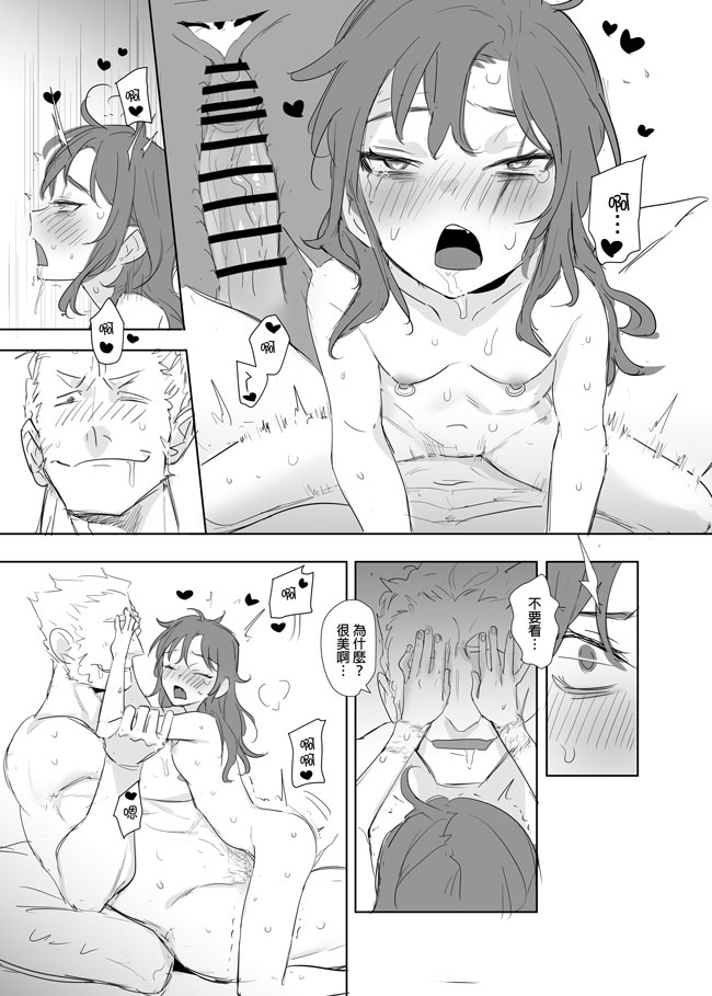 [Ranyues] 公主與魔法師 [Chinese] – पृष्ठ 496