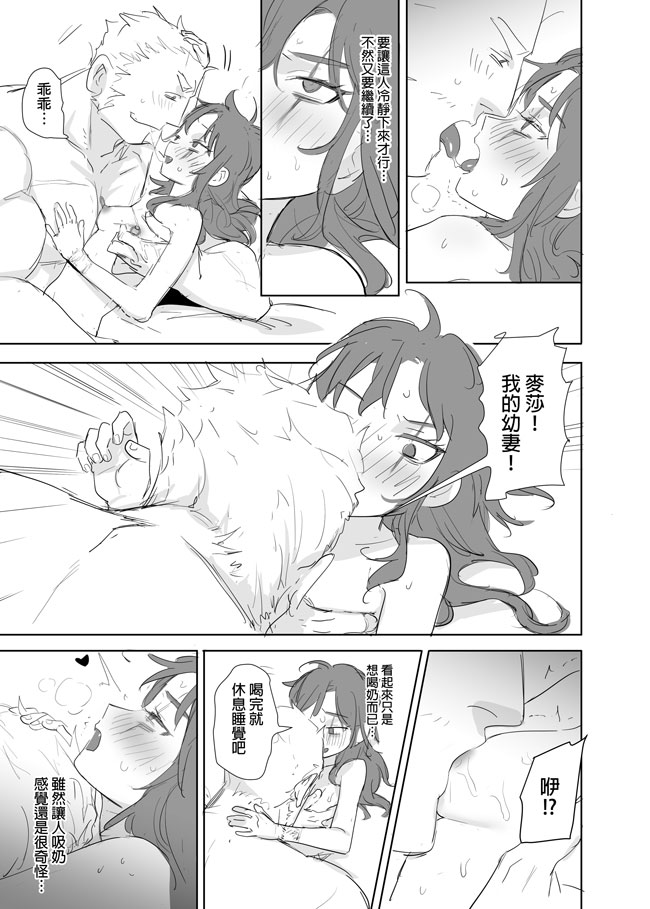 [Ranyues] 公主與魔法師 [Chinese] – पृष्ठ 502