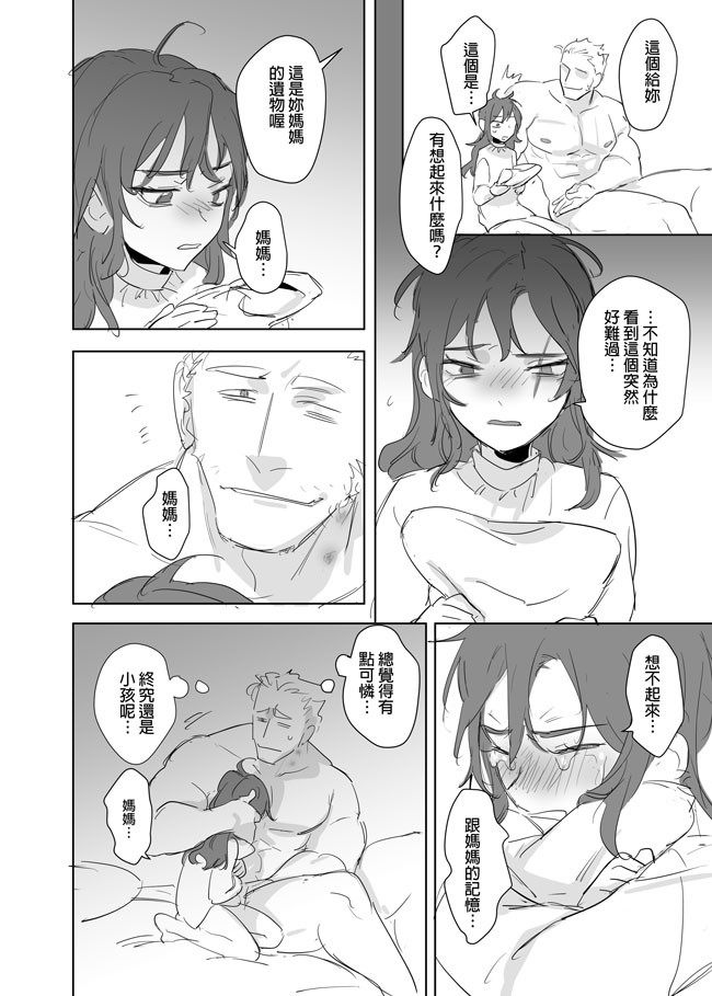 [Ranyues] 公主與魔法師 [Chinese] – पृष्ठ 505