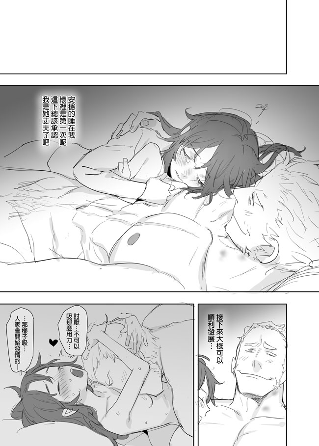 [Ranyues] 公主與魔法師 [Chinese] – पृष्ठ 506