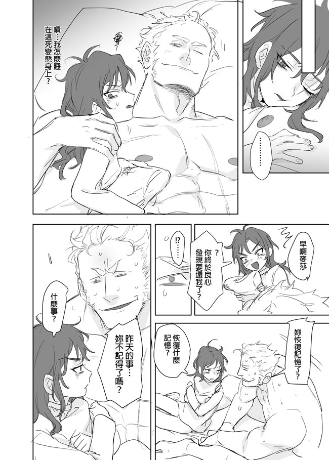[Ranyues] 公主與魔法師 [Chinese] – पृष्ठ 509