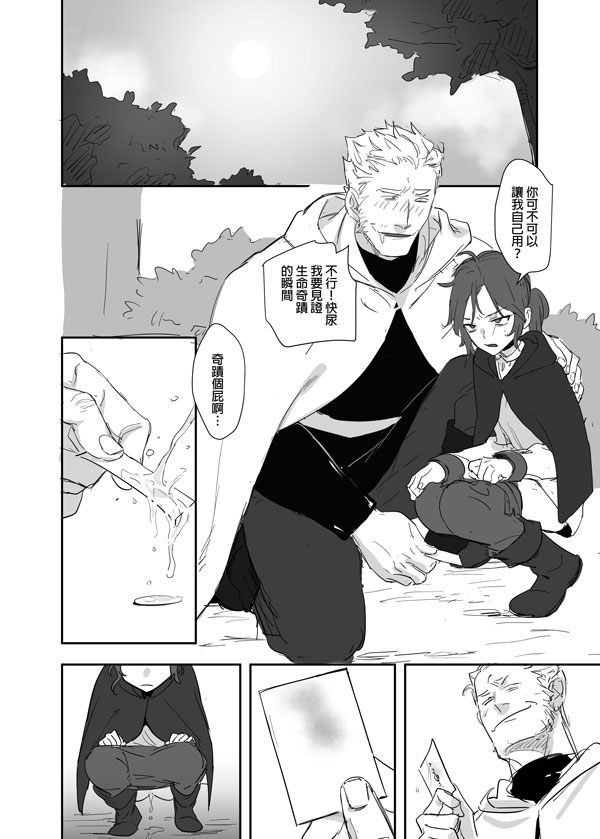 [Ranyues] 公主與魔法師 [Chinese] – पृष्ठ 521