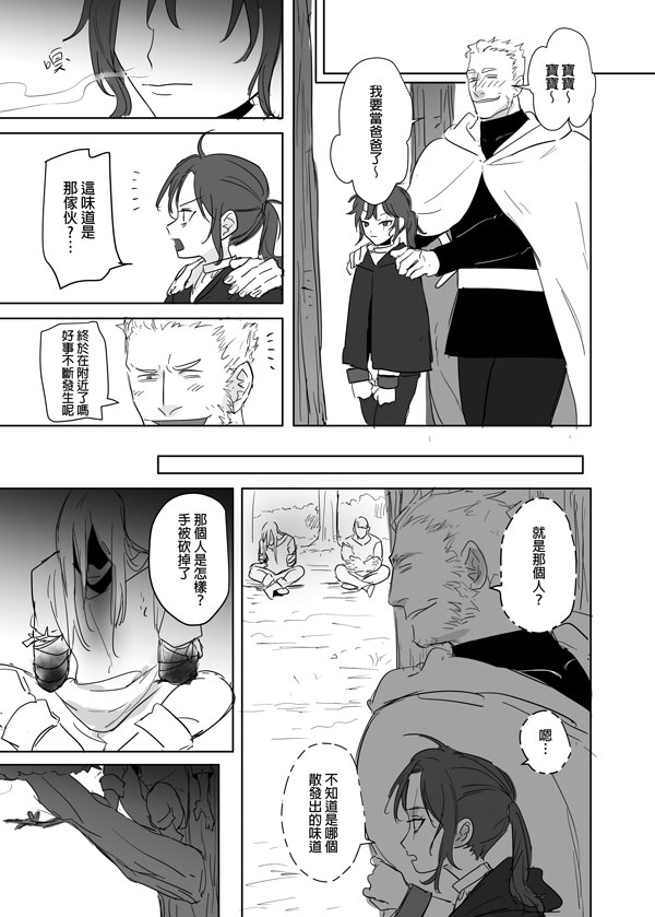 [Ranyues] 公主與魔法師 [Chinese] – पृष्ठ 524