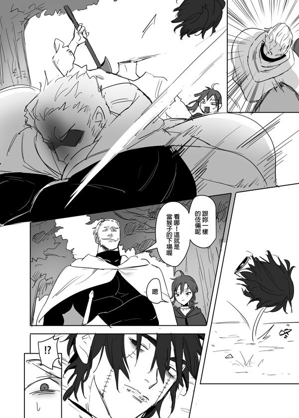 [Ranyues] 公主與魔法師 [Chinese] – पृष्ठ 525