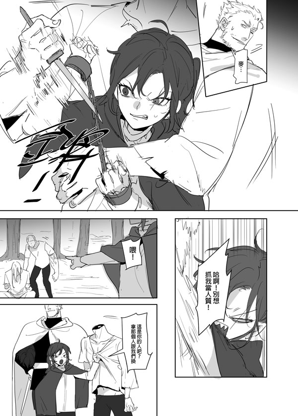 [Ranyues] 公主與魔法師 [Chinese] – पृष्ठ 526