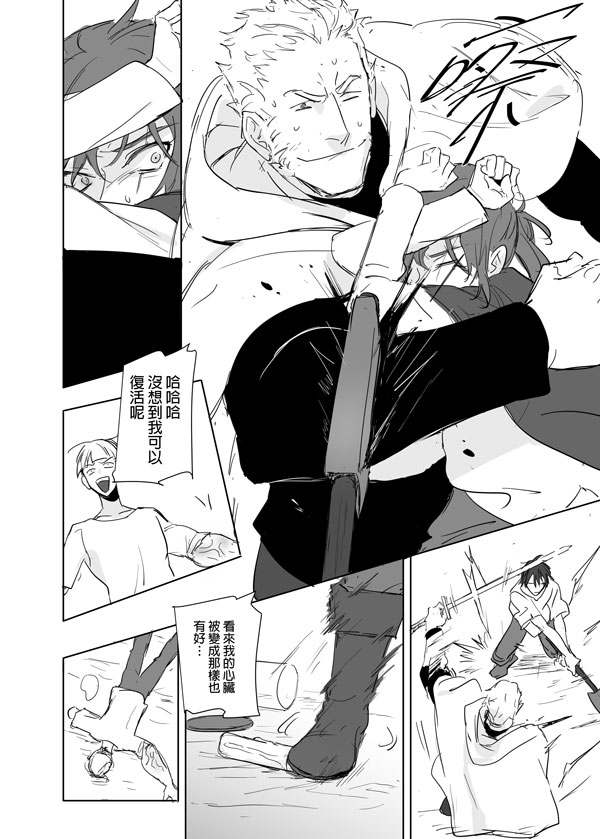 [Ranyues] 公主與魔法師 [Chinese] – पृष्ठ 535