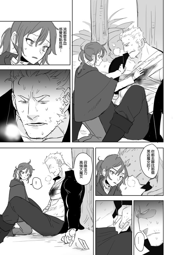 [Ranyues] 公主與魔法師 [Chinese] – पृष्ठ 538
