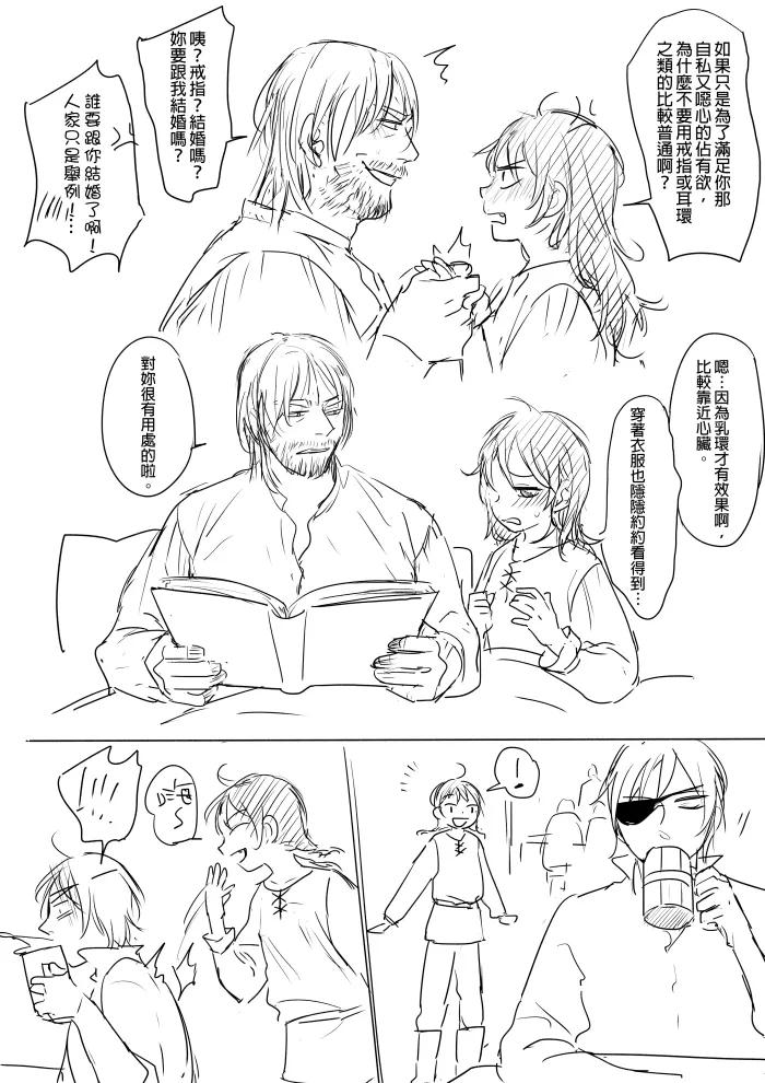 [Ranyues] 公主與魔法師 [Chinese] – पृष्ठ 56
