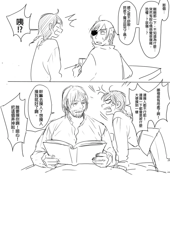 [Ranyues] 公主與魔法師 [Chinese] – पृष्ठ 57