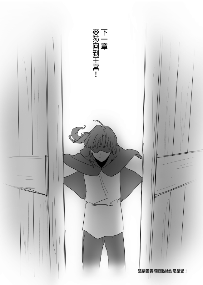 [Ranyues] 公主與魔法師 [Chinese] – पृष्ठ 571