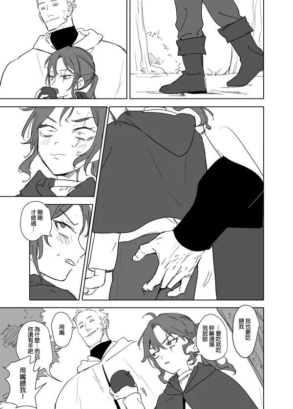 [Ranyues] 公主與魔法師 [Chinese] – पृष्ठ 576