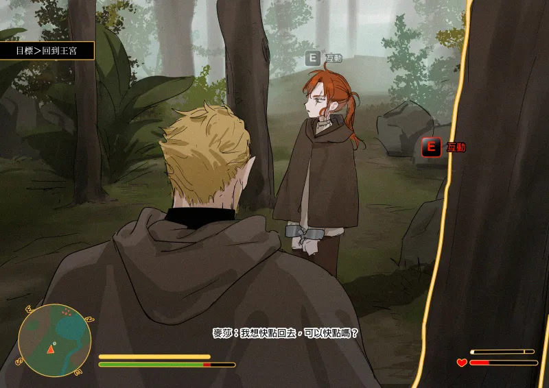 [Ranyues] 公主與魔法師 [Chinese] – पृष्ठ 580