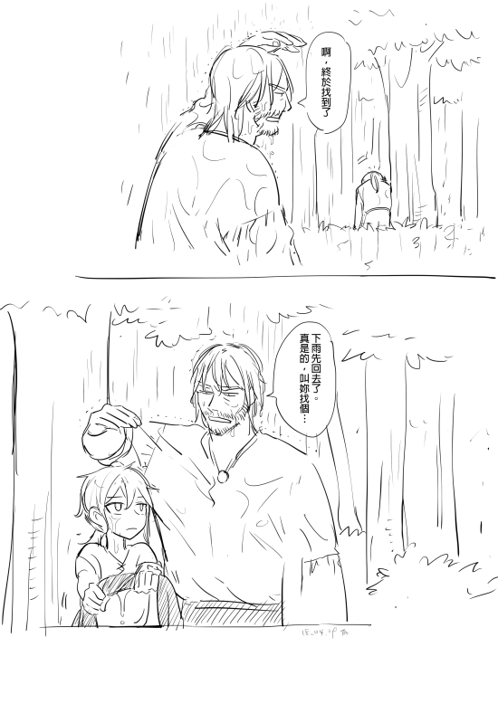 [Ranyues] 公主與魔法師 [Chinese] – पृष्ठ 596