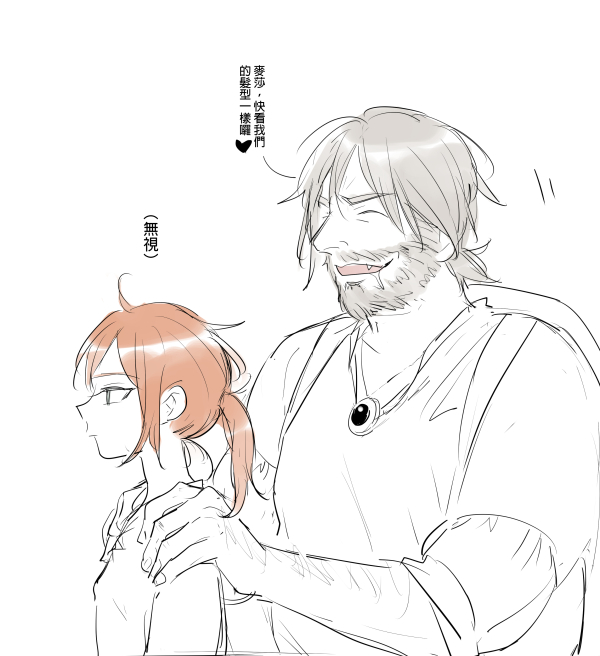 [Ranyues] 公主與魔法師 [Chinese] – पृष्ठ 609