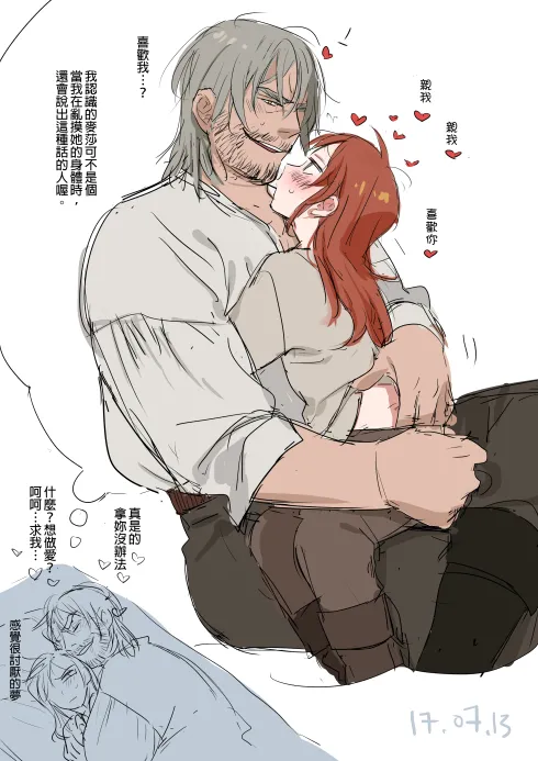 [Ranyues] 公主與魔法師 [Chinese] – पृष्ठ 610