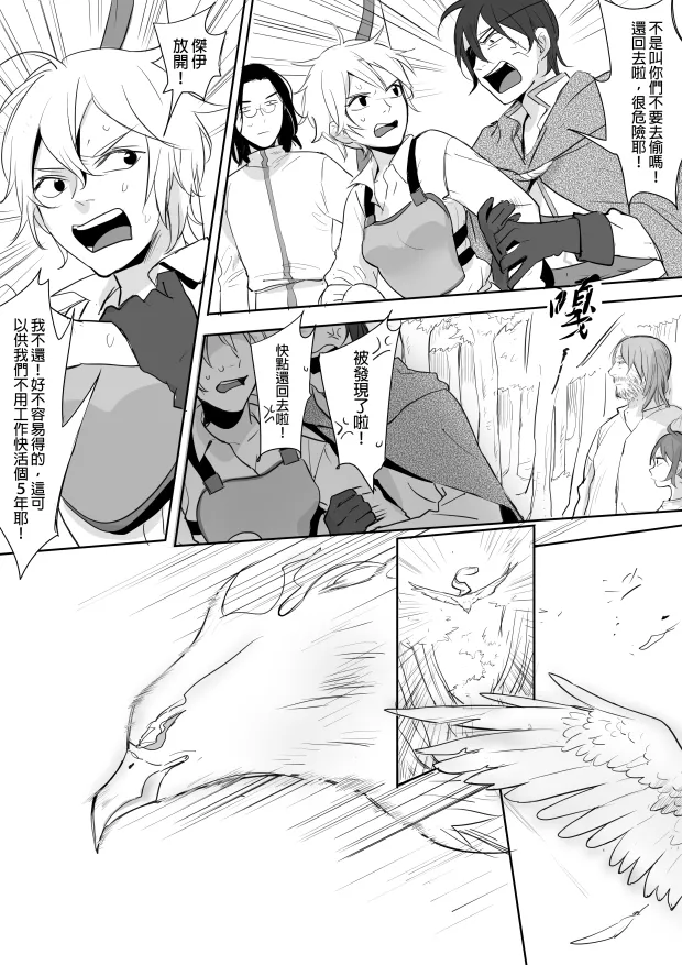 [Ranyues] 公主與魔法師 [Chinese] – पृष्ठ 62