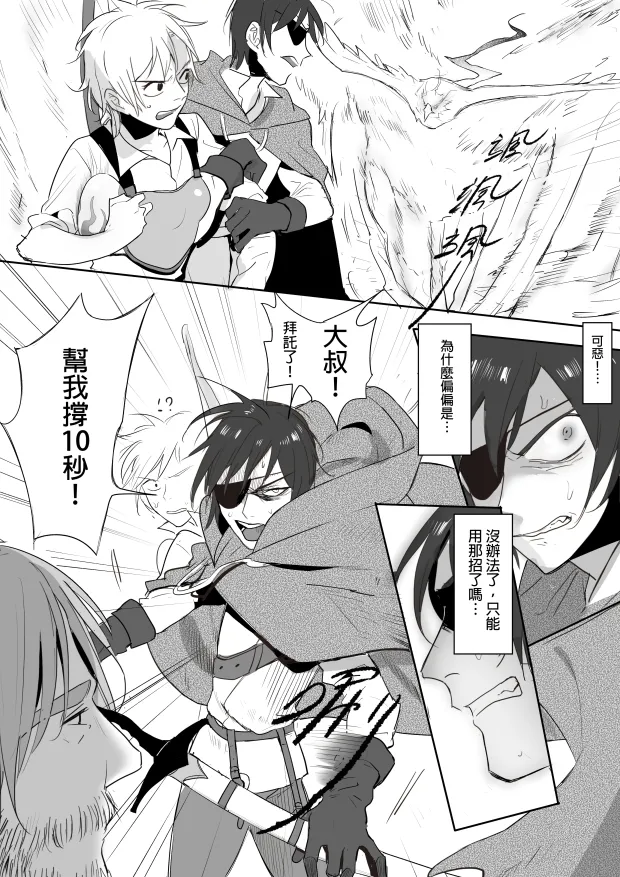 [Ranyues] 公主與魔法師 [Chinese] – पृष्ठ 63