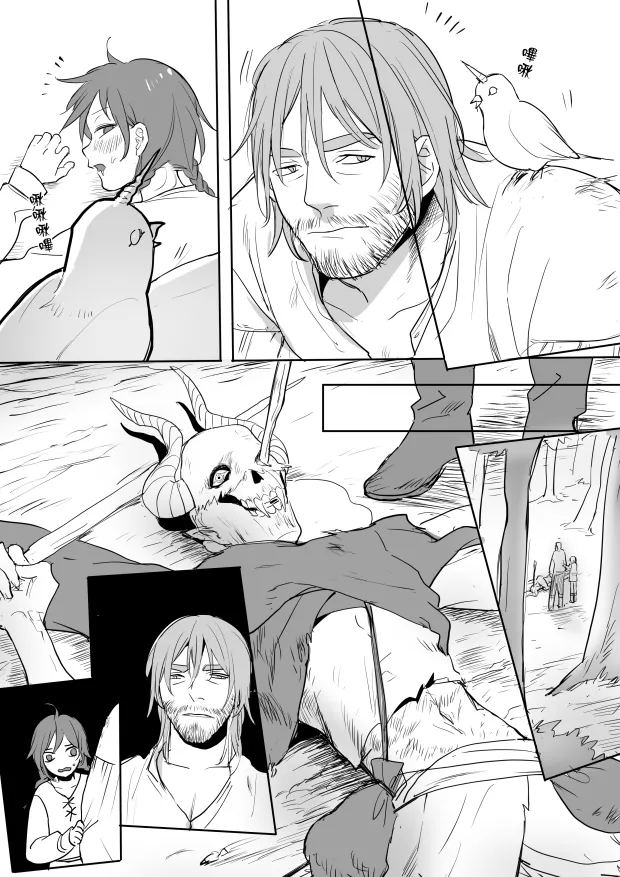 [Ranyues] 公主與魔法師 [Chinese] – पृष्ठ 73