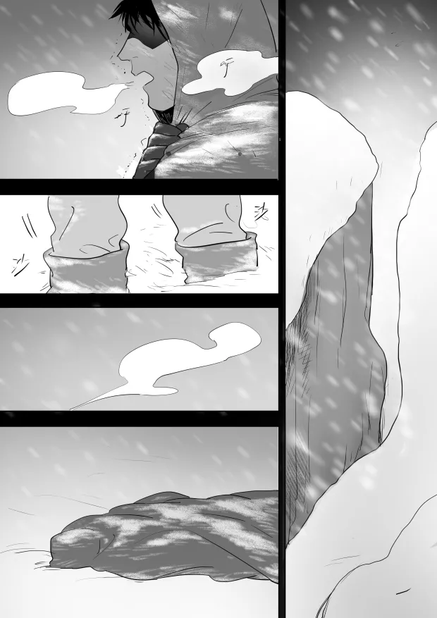 [Ranyues] 公主與魔法師 [Chinese] – पृष्ठ 85