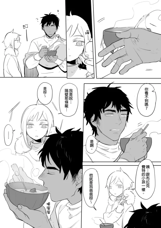 [Ranyues] 公主與魔法師 [Chinese] – पृष्ठ 88