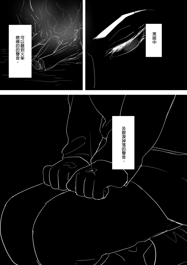 [Ranyues] 公主與魔法師 [Chinese] – पृष्ठ 90