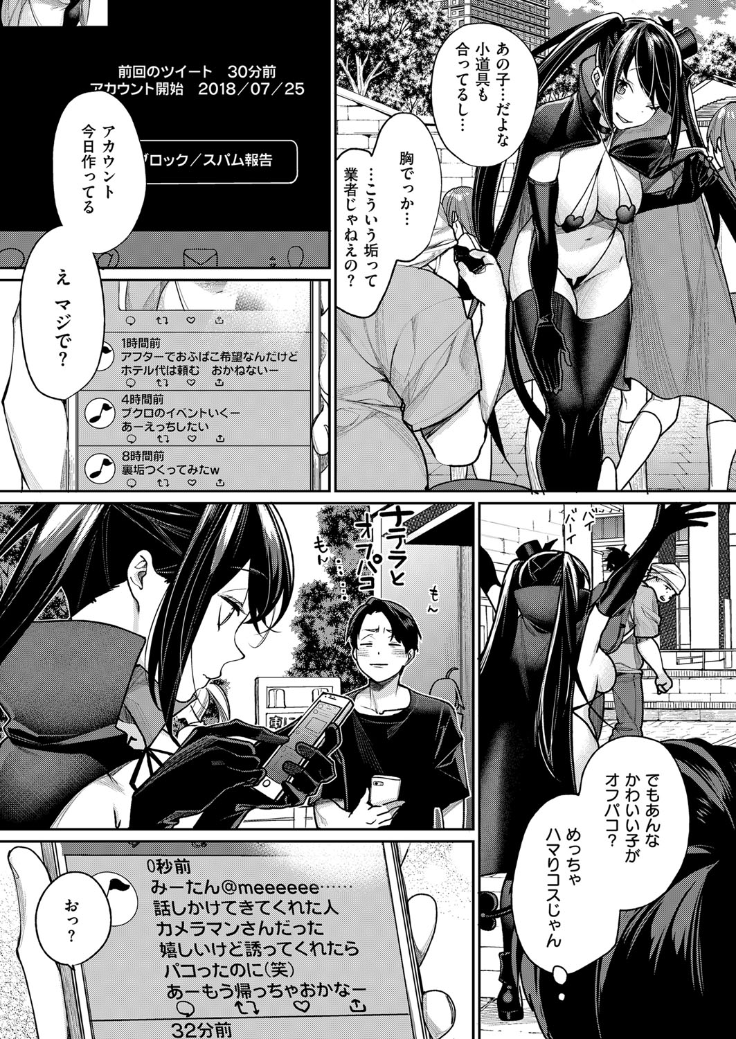 COMIC ExE 14 [Digital] – Page 108
